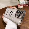 Funda para teléfono móvil Apple 16 Promax con galvanoplastia y airbag de cuatro esquinas anticaídas para iPhone 14 Pro, nueva sonrisa