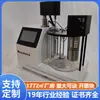 Huazheng Testador de Emulsificação de Petróleo e Líquidos Sintéticos Astmd1401 Teste de Separação de Emulsificação de Líquidos Sintéticos