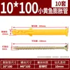 Pez Amarillo Pequeño Tubo de Expansión de Plástico Tornillo de Expansión Tapón de Expansión Interno Tornillo de Expansión Tapón de Goma 6/8/10 Tornillo Autorroscante
