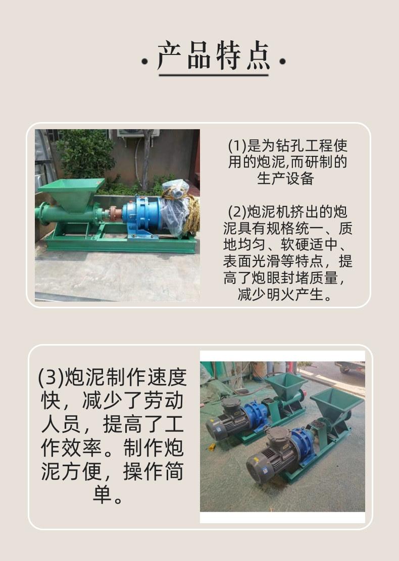 炮泥机1_3@凡科快图