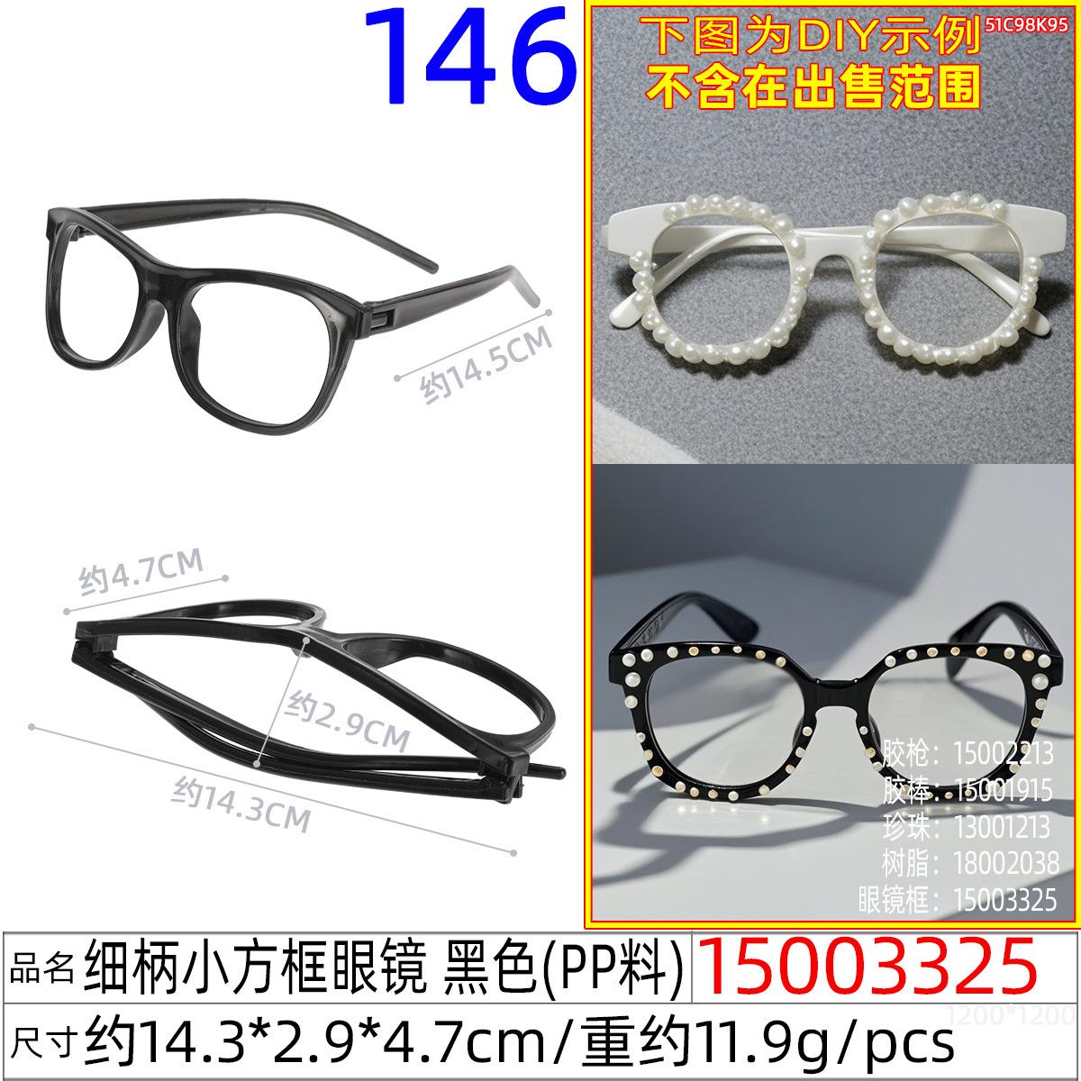 15003325#细柄小方框眼镜 黑色