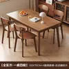Mesa de jantar e cadeiras em madeira maciça cor nogueira madeira de seringueira doméstico sala de estar apartamento pequeno mesa de jantar simples Nórdico
