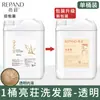 Hotel Liangshuang Champú y Gel de Ducha Botella Grande Dos en Uno Paquete de Recarga para Salones de Belleza y Tiendas de Cosméticos