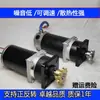 Motor de Engrenagem Planetária 90, Motor de Semeadura e Adubação, Caixa de Fertilizante Elétrica, Motor Transportador de Milho