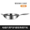 Sartén wok de titanio, martillado y forjado, saludable y sin recubrimiento, bajo humo, antiadherente, apto para estufas de gas
