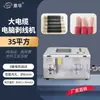 Máquina Desnudadora de Cables por Computadora Totalmente Automática, Máquina Cortadora de Cables Multifuncional, Máquina Pequeña para Cortar y Desnudar Cables, Máquina Desnudadora y Peladora de Cables
