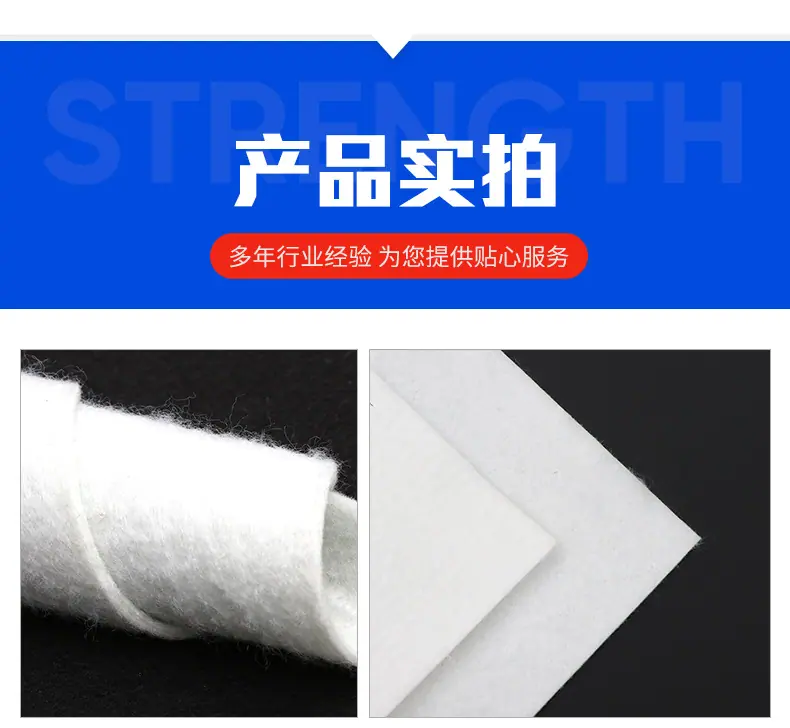 5土工布-1_10.jpg