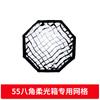 UOUO Quick Pack Baorongkou Caja de luz suave octogonal Zapata superior Flash Shenniu V1/AD300 Rejilla de cubierta de luz suave