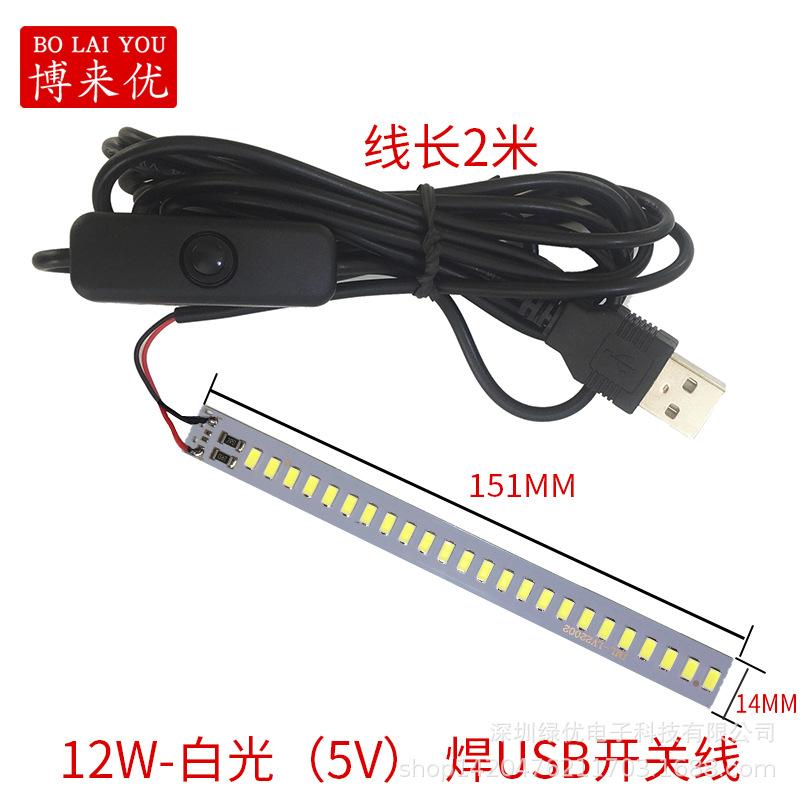 12W-白光(5V)75MM 10MM 焊USB开关线 (2