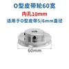 Polea tipo O aleación de aluminio ranura única PU redonda 6MM polea husillo de motor 5 husillo de transmisión máquina herramienta modelo pequeño