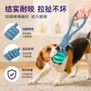 Brinquedo para cachorro de estimação, bola de borracha resistente a mordidas que dispensa petiscos, puxada à mão, brinquedo interativo e educativo para autoentretenimento de cachorro