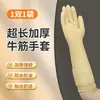 Guantes de Goma Gruesos de Tendón de Res, Guantes Domésticos de Goma para Tareas del Hogar y Lavar Platos, Guantes Industriales de Protección Laboral Resistentes al Desgaste