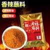 Dois irmãos picante prato seco molho 2 jin Sichuan hot pot tempero pimentão em pó espetos de churrasco prato de molho macarrão pimentão