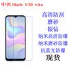 Aplicable a ZTE Blade V30 vita/Blade V20 Smart Película Protectora para Teléfono Móvil Película de Teléfono Móvil película para teléfono móvil