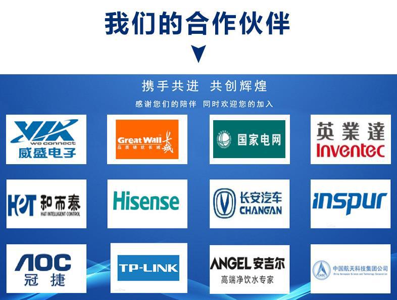 我们的合作伙伴