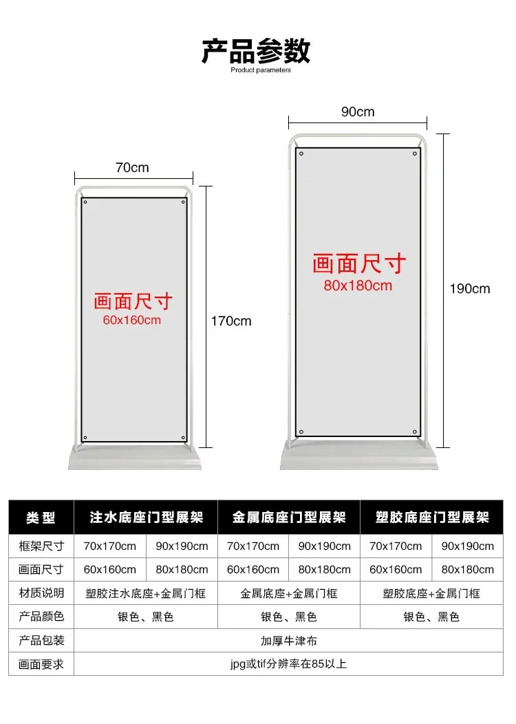门型展架_07