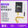 TM902C alta temperatura temperatura de aceite temperatura del agua asfalto concreto termopar tipo K termómetro digital electrónico termómetro termómetro