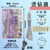 Aplicador de Pedrería de Venta Caliente Transfronterizo Set de Pedrería de Espalda Plana Termofusible para Zapatos, Bolsas, Ropa Bolígrafo de Pedrería y Herramienta de Succión para Bricolaje