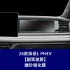 Adecuado para Película Templada para Pantalla de Navegación Volkswagen Tayron L, Bora, Tavendor, Teramont, Touareg, Película Protectora para Control Central Tayron