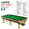Mesa de Billar Modelo Estándar Imitación de la Mesa de Billar Bola 8 China Estilo Joe Sala de Billar Comercial Mesa de Billar para el Hogar Fábrica Venta al por Mayor