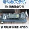 Máquina semiautomática de fábrica de rodillo manual grueso y fino, palo de moxa, palo de moxa, máquina eléctrica de moxa, rodillo, enchufe, actualización, columna de moxa, casero