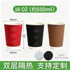 Copos de chá com leite, copos de café, copos descartáveis, copos personalizados para bebidas para viagem comerciais, copos revestidos de grau alimentício no atacado