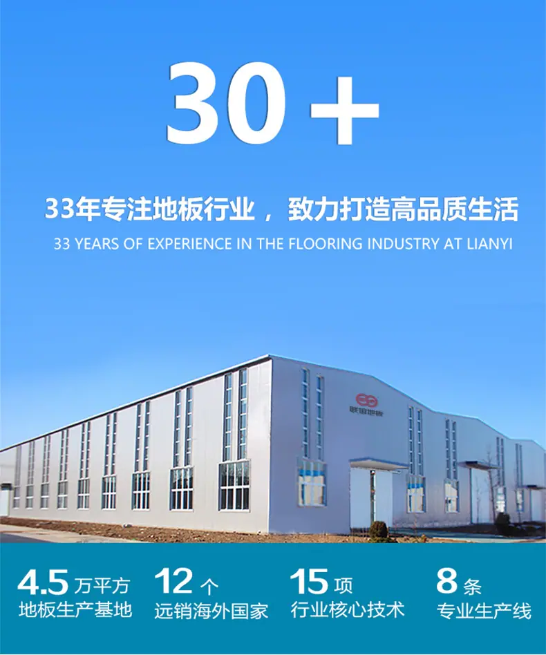 工厂介绍通用_01