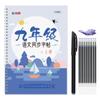 Caderno de Caligrafia com Caneta Dura para Prática de Sincronização Chinesa para Alunos do 7º, 8º e 9º Ano da Escola Secundária Shaoze Wenhua