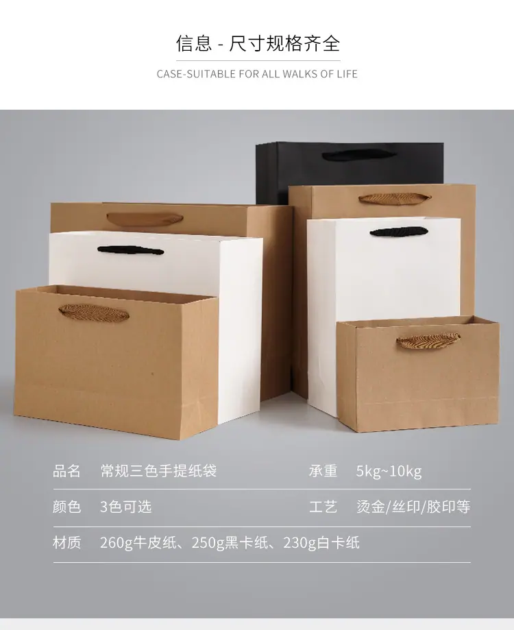 通用款纸袋详情-750_06.jpg