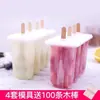 Molde para helado de frijol mungo para paletas caseras de frijol rojo, herramienta tradicional para dar forma a paletas de helado, molde para cubitos de hielo