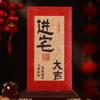 Envelopes Vermelhos Atacado para Celebrações da Lua Cheia, Presentes de Aniversário Estilo Chinês Caligrafia Retrô, Pacotes Vermelhos Criativos Personalizados, Novo Modelo 2027