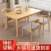 Mesa de Comedor de Madera Maciza, Lujo Ligero, Moderna y Sencilla, Adecuada para Hogares Pequeños, Estilo Nórdico, Juego de Mesa y Sillas de Comedor de Madera Natural