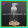 Botella de Mousse Transparente 300ML Botella Espumosa para Jabón de Manos Botella Espumosa para Champú Botella Espumosa para Cosméticos 300ml