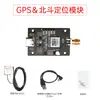 Módulo de Posicionamiento GPS Beidou Navegación por Satélite BD Modo Dual Robot ROS Unidad de Medición Inercial IMU Sensor de Actitud