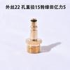 Fio externo 22 para Yili lvtian Kaichi kahelic fio externo 14 jinliba tubo de água pistola de água adaptador de engate rápido