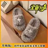 Pantuflas de Felpa Cómodas y de Moda para Mujer, Otoño/Invierno, Para Usar al Aire Libre, Suela Suave Antideslizante, Chanclas, Calidez para el Hogar Interior, Zapatos Perezosos