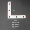 Soporte de Ángulo Plano en Forma de L de Acero Inoxidable Conector de Hierro Angular de 90 Grados para Gabinetes, Armarios, Mesas y Sillas, Disponible para Dropshipping
