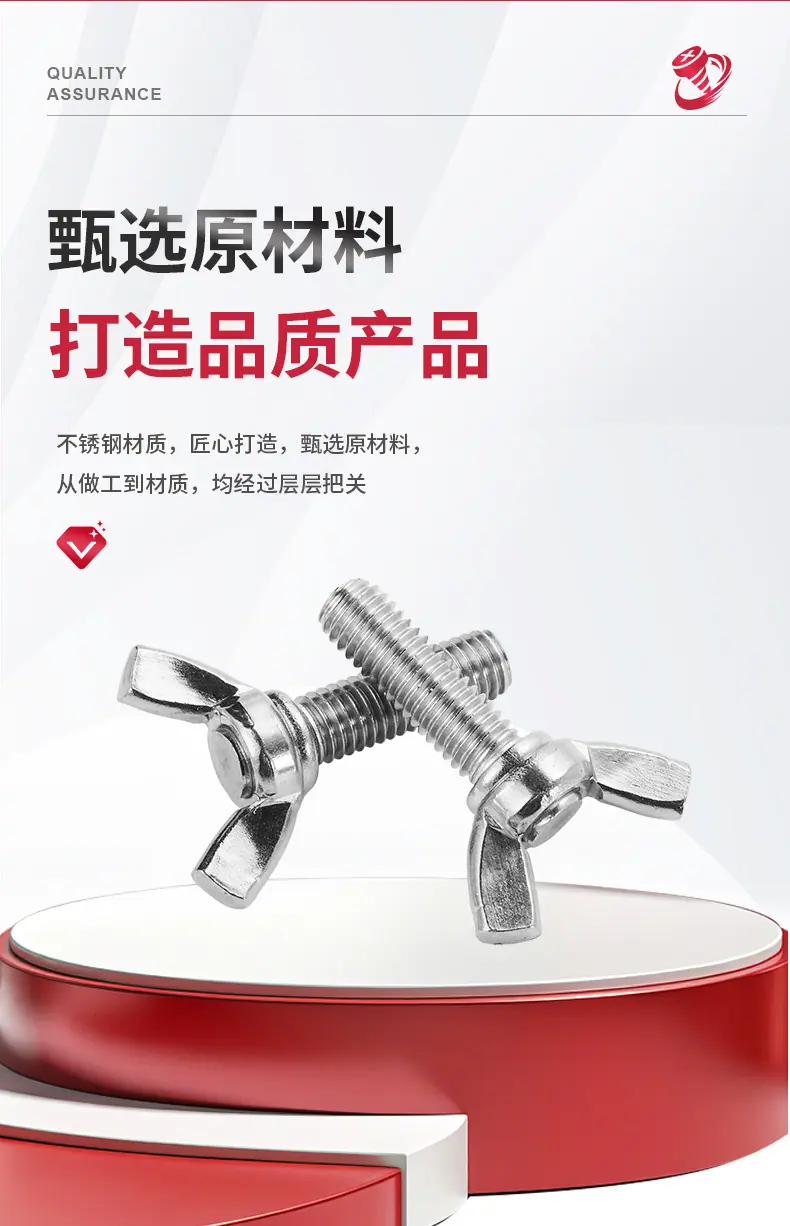 蝶形螺栓详情_03.jpg
