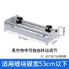 Envolvedora de film estirable cortador de film estirable extractor de film soporte de fijación marco envoltura industrial con film estirable
