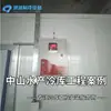 Refrigeración Biblioteca Instala Almacén Frigorífico Acuático Zhongshan Shantou Tiene Buen Efecto de Conservación y Tiene Buen Efecto de Refrigeración. La Biblioteca de Congelación Rápida se entregará en un plazo de 7 días.