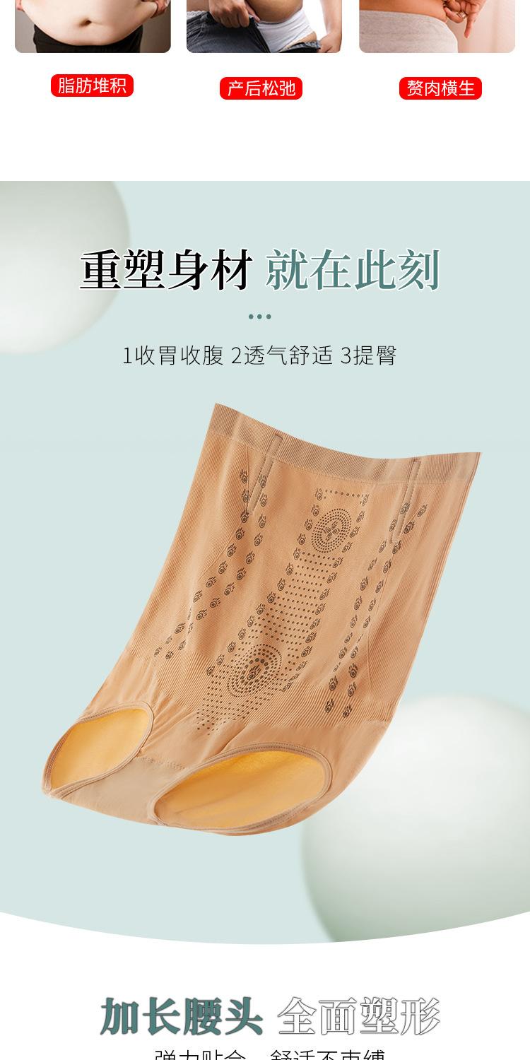 多喝热水石墨烯收腹裤_02.jpg