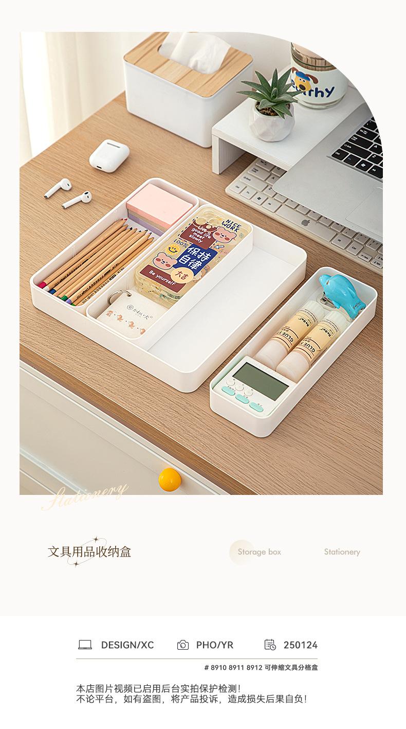 多功能正方形收纳盒分格塑料可伸缩收纳盒桌面抽屉收纳