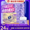 Tienda insignia Vader papel 90 24 paquetes de tres dimensiones algodón americano resistente 4D relieve pañuelo facial servilleta sin aroma papel sanitario