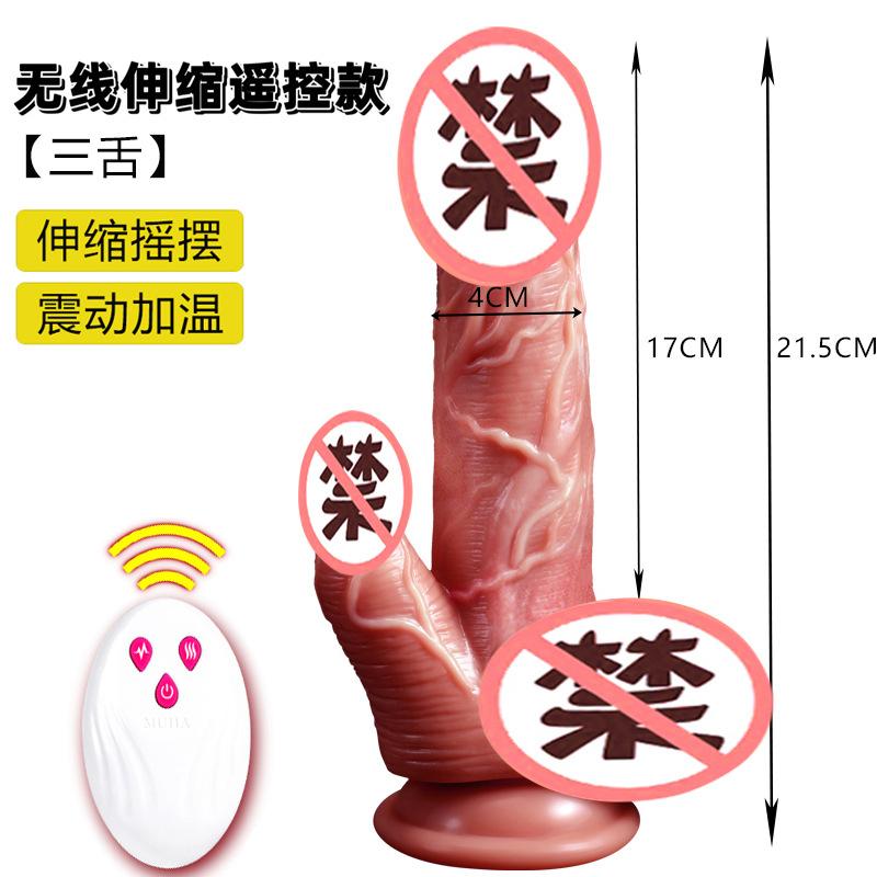 三舌无线伸缩款