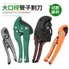 Tesoura para PPR, cortador profissional de tubos de PVC, cortador de tubos, tesoura de corte rápido, cortador de tubos de PE, ferramenta de corte rápido de tubos