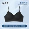 3228 # Tirante Delgado Base Líquida Ropa Interior Sin Costuras Pecho Pequeño Push-Up Tira de Gel Soporte Suave Hermoso Sujetador de Espalda