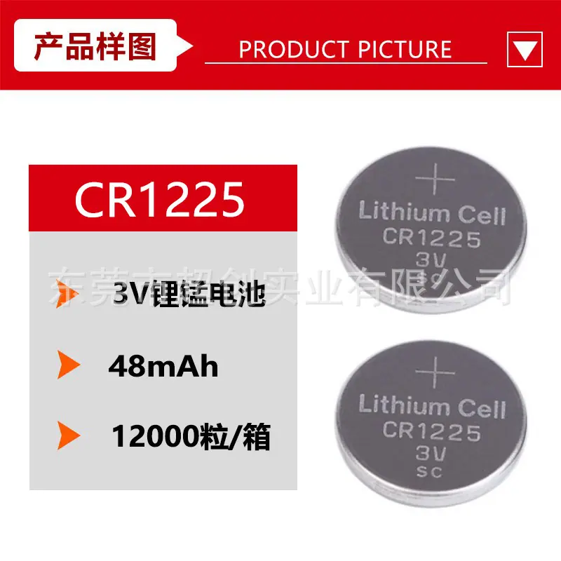 CR1225A.jpg