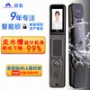 Cerradura Inteligente con Reconocimiento Facial, a Prueba de Graffiti, Impermeable, con Huella Digital para Uso Doméstico, Puerta Antirrobo, Cerradura de Contraseña con Huella Digital Totalmente Automática para Puerta de Entrada