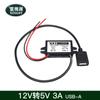 Conversor de Potência para Carro 12V para 5V 3A15W Modificação de Veículo Step-Down Módulo de Potência CC-CC