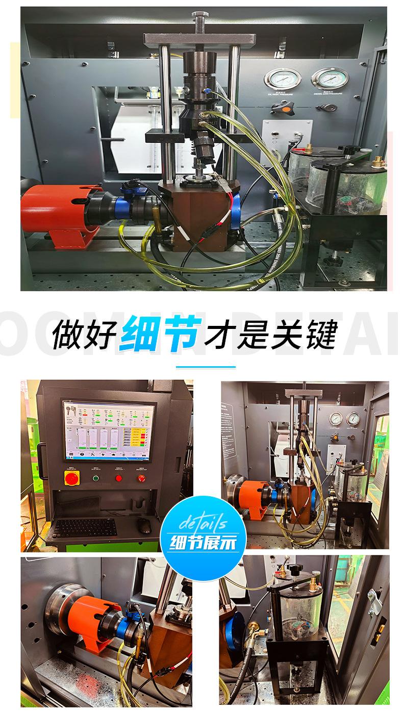 BFC喷油泵试验台_08.jpg